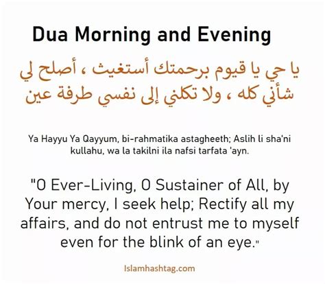 Ya Hayyu Ya Qayyum Full Dua in English – Meaning & Benefits .